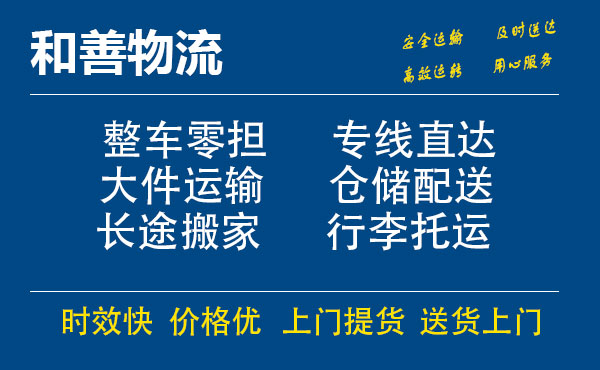 砀山电瓶车托运常熟到砀山搬家物流公司电瓶车行李空调运输-专线直达